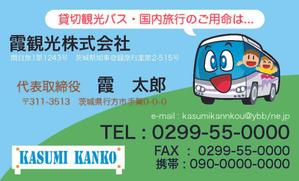 hirotomo0909さんの観光バス会社の名刺デザイン作成への提案