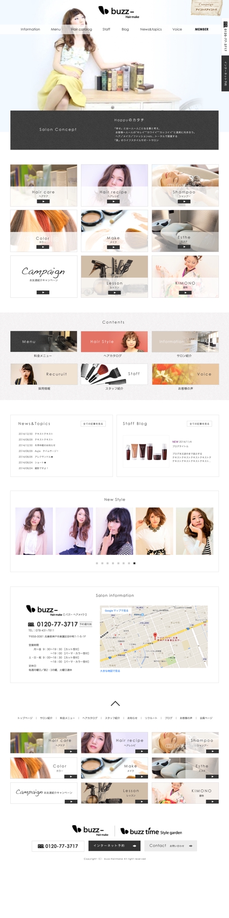 kodaxxさんの神戸「女性向けヘアサロン」リニューアルのTOPページデザインへの提案