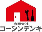 keee-design (keee-design)さんの空調設備、住宅設備業「（有）コーシンデンキ」のロゴデザインへの提案
