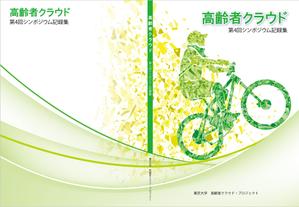 design_studio_be (design_studio_be)さんの【参加報酬あり】第4回「高齢者クラウド」シンポジウム記録集・表紙、裏表紙デザインコンペ【201503_C112】への提案