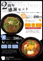 pita (pitakotatsu)さんのスープ専門店の企画ポスターのデザインへの提案