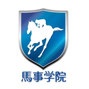 SUN&MOON (sun_moon)さんの競走馬育成を担う人材育成学校ならびに、馬主業を行う会社のロゴマークの作成依頼への提案