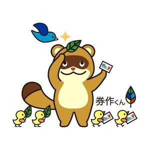 みずたまねこ (mizutamaneko)さんの「券作くん」キャラクターデザインへの提案