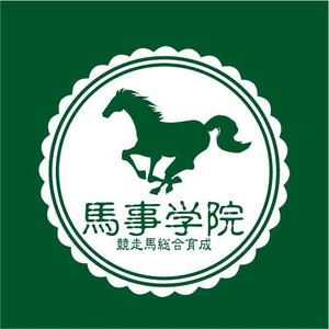 saiga 005 (saiga005)さんの競走馬育成を担う人材育成学校ならびに、馬主業を行う会社のロゴマークの作成依頼への提案