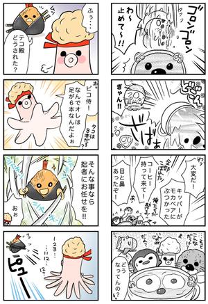 けんち蛍（けい） (ichi-bit)さんの新作ゲームのキャラクターに関連する4コマ漫画の募集への提案