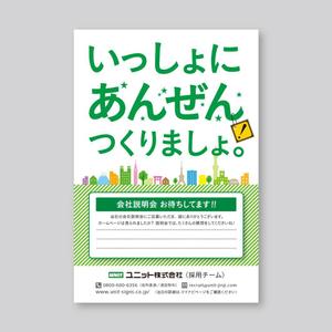 kur (kur_kool)さんの学生向けの会社説明会案内ハガキ&御礼ハガキのデザインへの提案