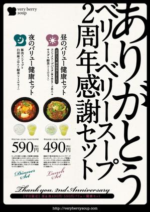 ragraph ()さんのスープ専門店の企画ポスターのデザインへの提案