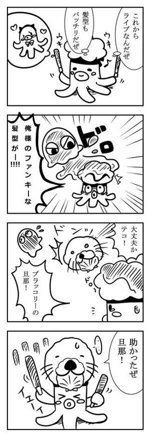 並木ヒノ (namiki)さんの新作ゲームのキャラクターに関連する4コマ漫画の募集への提案