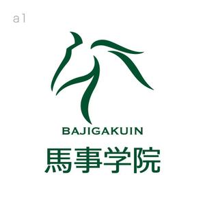 nabe (nabe)さんの競走馬育成を担う人材育成学校ならびに、馬主業を行う会社のロゴマークの作成依頼への提案