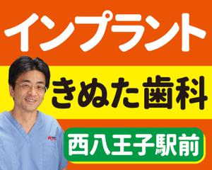 Kommy-design (Kommy)さんの歯科の看板　首都高速4号線の屋外広告への提案