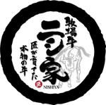 saraiさんの牧場牛　ニシ家への提案