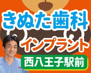 Kommy-design (Kommy)さんの歯科の看板　首都高速4号線の屋外広告への提案