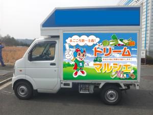 さんの車のラッピングデザイン依頼への提案