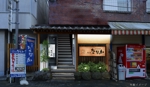 牧田裕介 ()さんの長崎の和食レストラン「割烹たなか」の店舗外観のデザインイメージへの提案