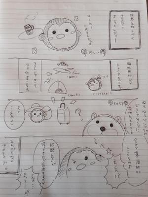 AO (ao1220)さんの新作ゲームのキャラクターに関連する4コマ漫画の募集への提案