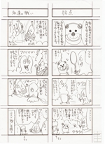 野村直樹 (nomututi)さんの新作ゲームのキャラクターに関連する4コマ漫画の募集への提案