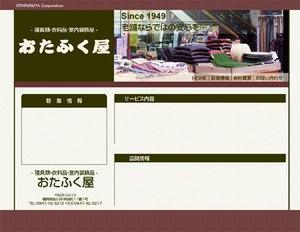 月兎屋 (gettoya_kyoka)さんの布団屋トップ+セカンドベースデザインのみへの提案