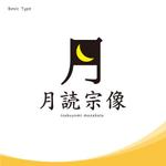 shoji (shoji_aun)さんの新規法人「合同会社月読宗像」会社名ロゴへの提案