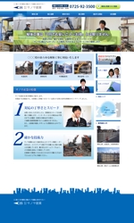Tsukky (tsukky)さんの解体業者「サノヤ産業」のサイトデザイン（２ページ、コーディング無）への提案