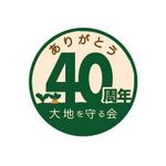 Ayacoさんの大地を守る会設立40周年ロゴ作成への提案