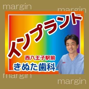 kiara_rpm ()さんの歯科の看板　首都高速4号線の屋外広告への提案