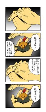 goldfriends ()さんの新作ゲームのキャラクターに関連する4コマ漫画の募集への提案