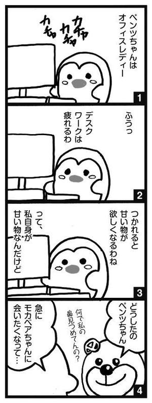 HQ BRAIN (hqbrain)さんの新作ゲームのキャラクターに関連する4コマ漫画の募集への提案