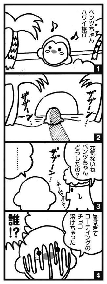 HQ BRAIN (hqbrain)さんの新作ゲームのキャラクターに関連する4コマ漫画の募集への提案