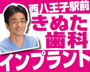 HMkobo (HMkobo)さんの歯科の看板　首都高速4号線の屋外広告への提案