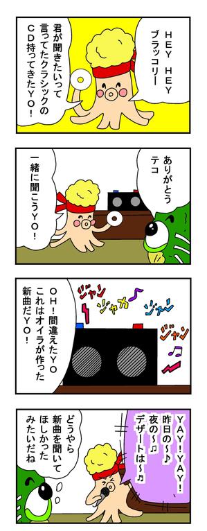 たてこう (tatekou)さんの新作ゲームのキャラクターに関連する4コマ漫画の募集への提案