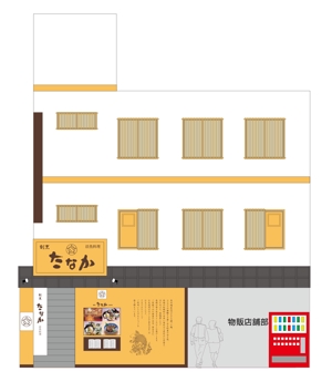 Signlab-Q (lab-q)さんの長崎の和食レストラン「割烹たなか」の店舗外観のデザインイメージへの提案