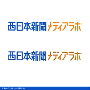y-hashimoto (y-hashimoto)さんのWEB・映像制作会社「西日本新聞メディアラボ」の社名ロゴ制作への提案