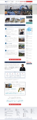 kana- (kana-)さんの解体業者「サノヤ産業」のサイトデザイン（２ページ、コーディング無）への提案