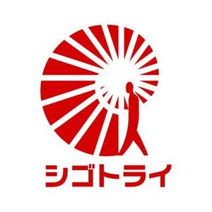 ヌイ・ナージ (nuinage)さんの精神障がい者専門の職業研修施設「シゴトライ」のロゴを募集しますへの提案