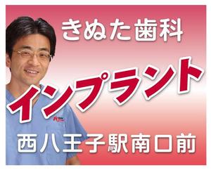 HYM3A (kontonjapan)さんの歯科の看板　首都高速4号線の屋外広告への提案