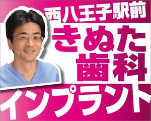 HMkobo (HMkobo)さんの歯科の看板　首都高速4号線の屋外広告への提案