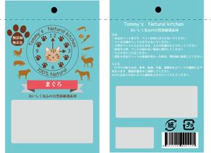 maiz55さんの新商品のパッケージデザインへの提案