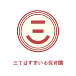 e design (erikko)さんの平成27年4月開園埼玉県ふじみ野市に開園する「三丁目すまいる保育園」の園章への提案