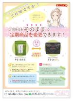 yu_kusakabe (yu_kusakabe)さんの健康食品の定期商品のサービス案内チラシ・　A４・片面・カラー【ラフ図あり】への提案