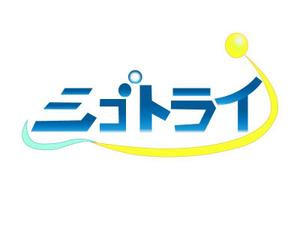 美耶子 ()さんの精神障がい者専門の職業研修施設「シゴトライ」のロゴを募集しますへの提案