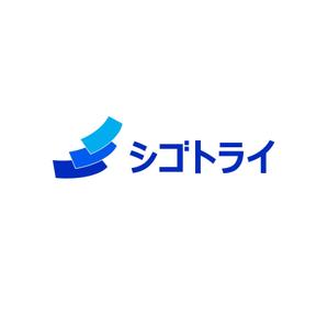 satorihiraitaさんの精神障がい者専門の職業研修施設「シゴトライ」のロゴを募集しますへの提案