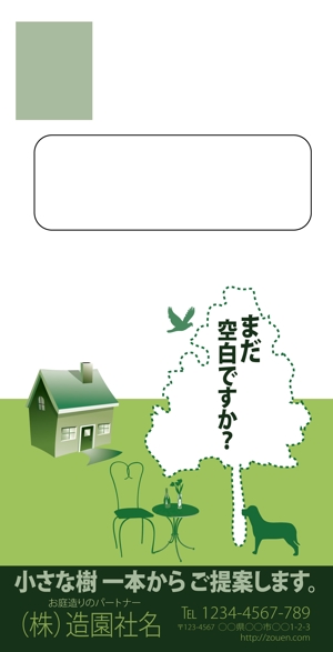 ヨギリリ (yogiriri)さんのDM用PP封筒デザインへの提案