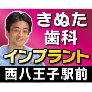 Sosaku (Sosaku)さんの歯科の看板　首都高速4号線の屋外広告への提案