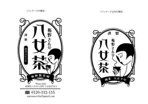 marukei (marukei)さんの「梅野さんの八女茶」商品＆会社（情報）ロゴの作成への提案