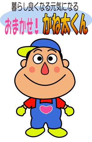 木村　博 (lucky5302)さんの福井県ＬＯＶＥを前面に押し出した、愛されキャラクターデザインへの提案