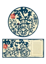Chihiro Usui ()さんのおばあちゃん達の真心・優しさが溢れる、手作り味噌のラベルデザインへの提案