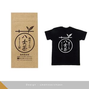 104 (it-104)さんの「梅野さんの八女茶」商品＆会社（情報）ロゴの作成への提案