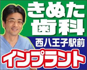HQ BRAIN (hqbrain)さんの歯科の看板　首都高速4号線の屋外広告への提案