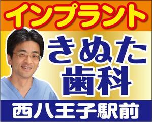HQ BRAIN (hqbrain)さんの歯科の看板　首都高速4号線の屋外広告への提案
