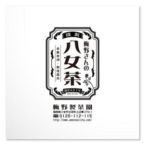 sakari2 (sakari2)さんの「梅野さんの八女茶」商品＆会社（情報）ロゴの作成への提案
